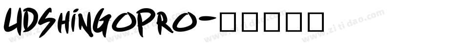 UDShinGoPro字体转换