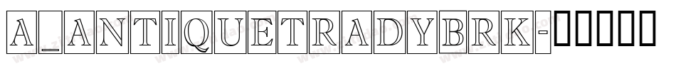 a_AntiqueTradyBrk字体转换