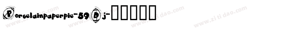 Porcelainpaperpie-59Dj字体转换
