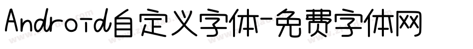 Android自定义字体字体转换