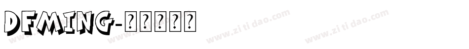 DFMing字体转换