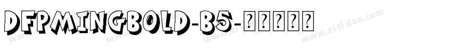 DFPMingBold-B5字体转换