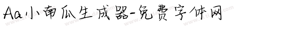 Aa小南瓜生成器字体转换