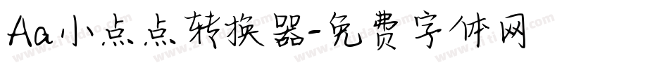 Aa小点点转换器字体转换