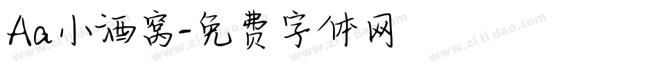 Aa小酒窝字体转换