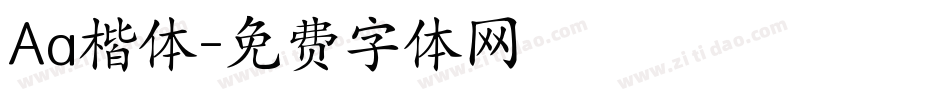 Aa楷体字体转换