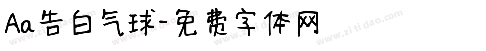 Aa告白气球字体转换