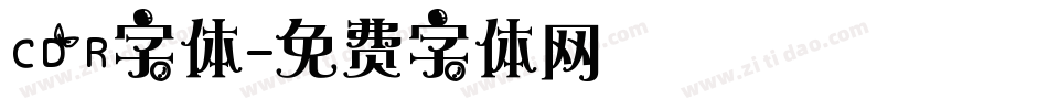 CDR字体字体转换