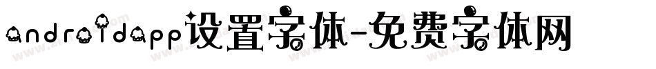 androidapp设置字体字体转换