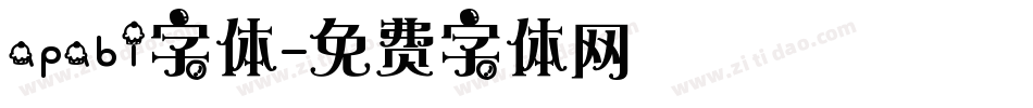 apabi字体字体转换