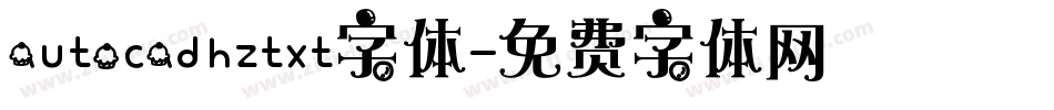 autocadhztxt字体字体转换