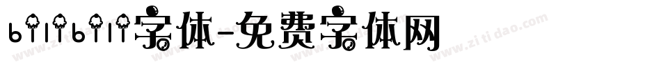 bilibili字体字体转换