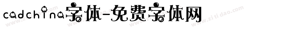 cadchina字体字体转换