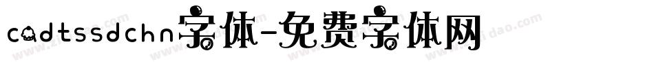 cadtssdchn字体字体转换