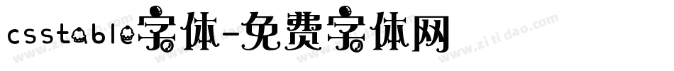 csstable字体字体转换