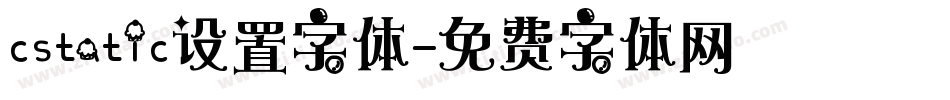 cstatic设置字体字体转换