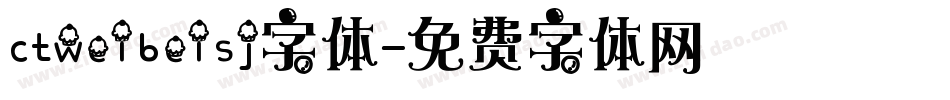 ctweibeisj字体字体转换