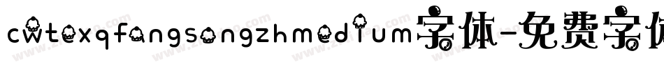 cwtexqfangsongzhmedium字体字体转换