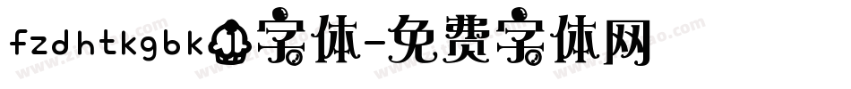 fzdhtkgbk1字体字体转换