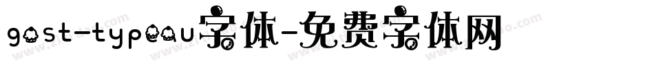 gost-typeau字体字体转换
