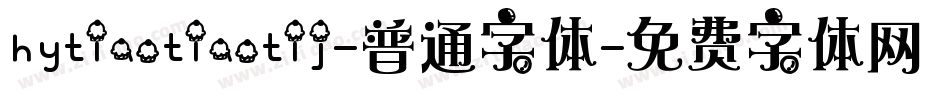 hytiaotiaotij-普通字体字体转换
