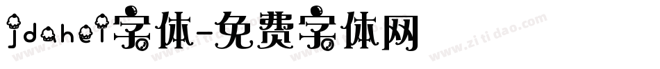 jdahei字体字体转换