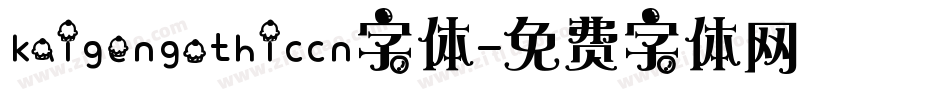 kaigengothiccn字体字体转换