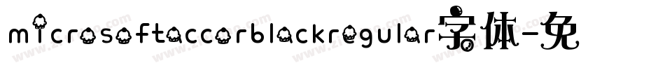 microsoftaccorblackregular字体字体转换