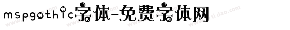 mspgothic字体字体转换