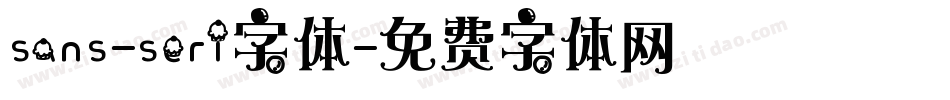 sans-seri字体字体转换