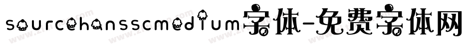 sourcehansscmedium字体字体转换