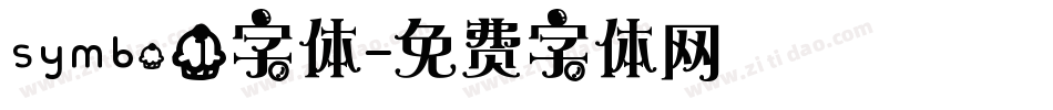 symbo1字体字体转换