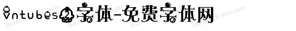 vntubes2字体字体转换