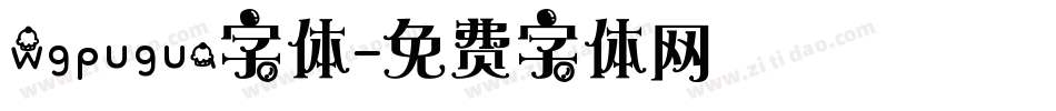 wgpugua字体字体转换
