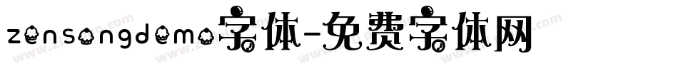 zensongdemo字体字体转换