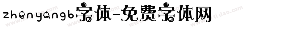 zhenyangb字体字体转换