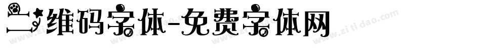 二维码字体字体转换