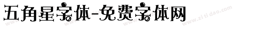 五角星字体字体转换