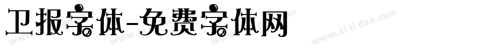 卫报字体字体转换