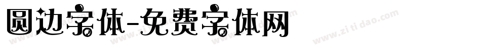 圆边字体字体转换