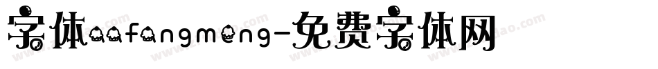 字体aafangmeng字体转换