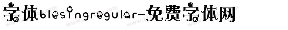 字体blesingregular字体转换