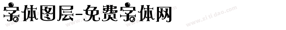 字体图层字体转换