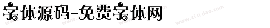 字体源码字体转换