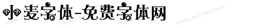 小麦字体字体转换