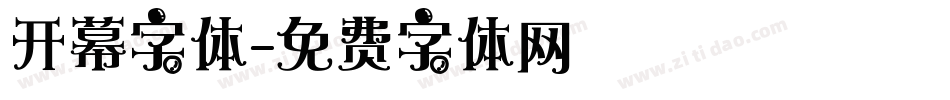 开幕字体字体转换