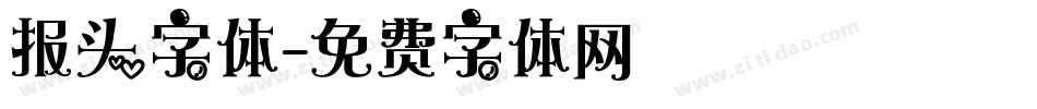报头字体字体转换
