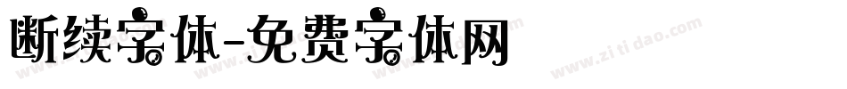断续字体字体转换