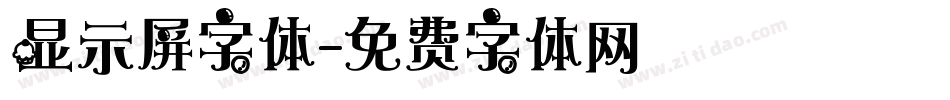 显示屏字体字体转换