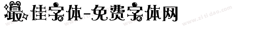 最佳字体字体转换